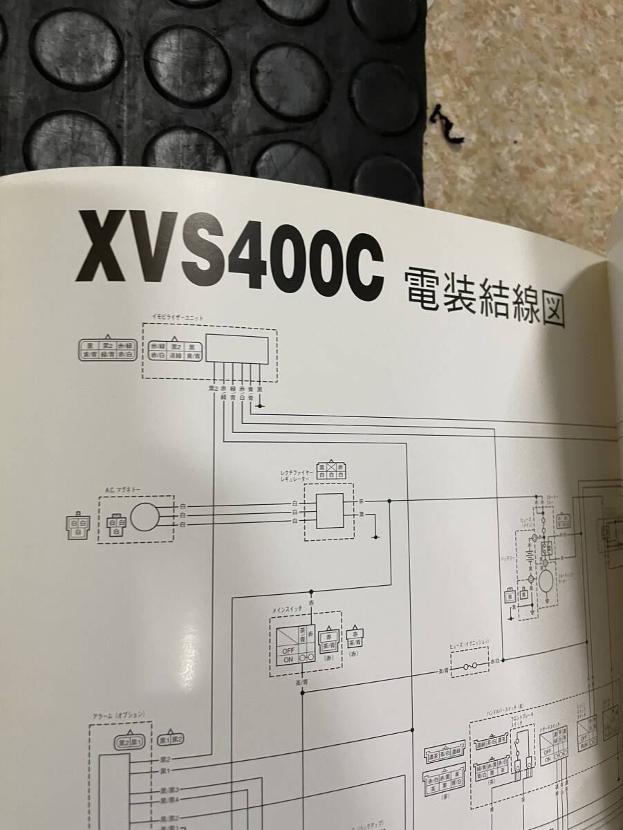 送料安 ドラッグスター クラシック 400 XVS400C 5KP9 サービスマニュアル 追補版_画像2