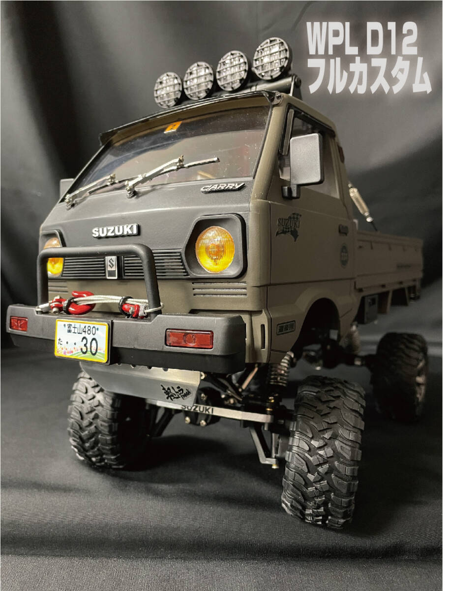 【未使用】WPL D12 スズキ 軽トラ クローラー トレイル 4 4 4WD フルカスタム SUZUKI  JA11 ジムニーの画像5