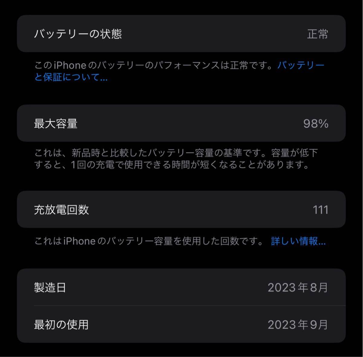 iPhone15ProMax/512GB/ブラックチタニウム _画像9