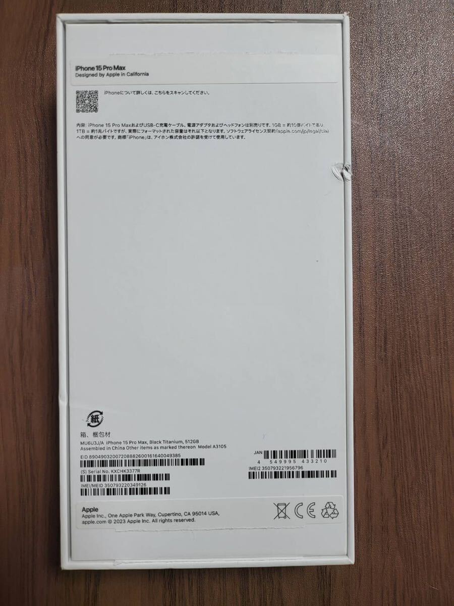 iPhone15ProMax/512GB/ブラックチタニウム _画像2