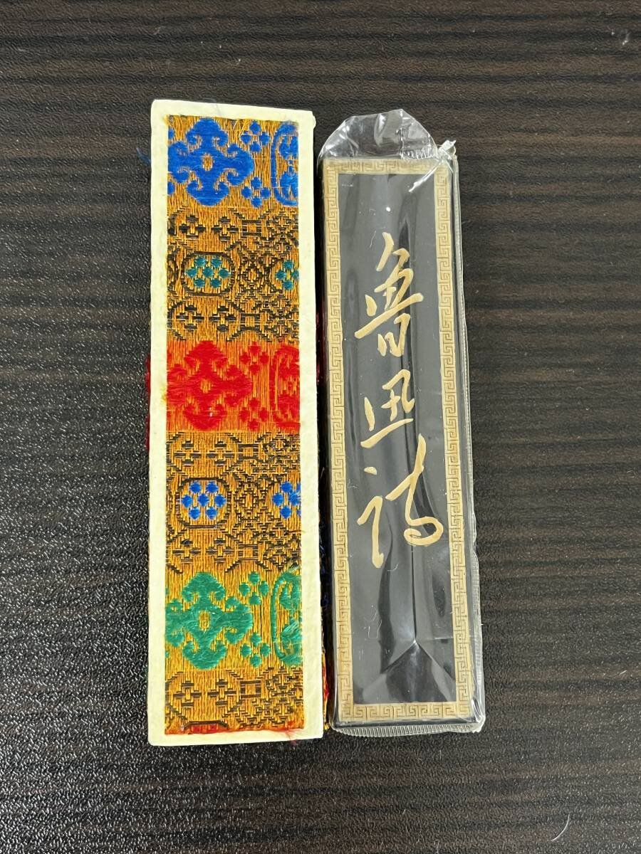 (未使用) 魯迅詩　34g 油煙101　　上海墨厂出品　　中国　墨 書道 古墨　唐墨 文房四宝_画像1