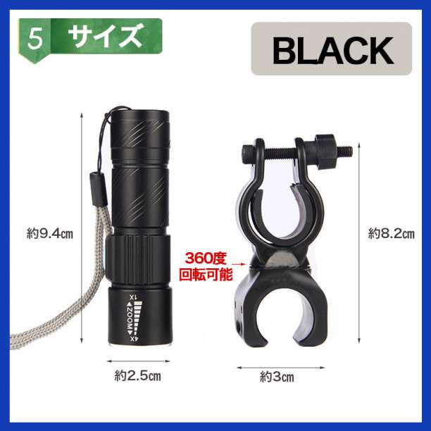 自転車 ライト LED USB 充電 防水 ホルダー 付 コンパクト 黒 350_画像5