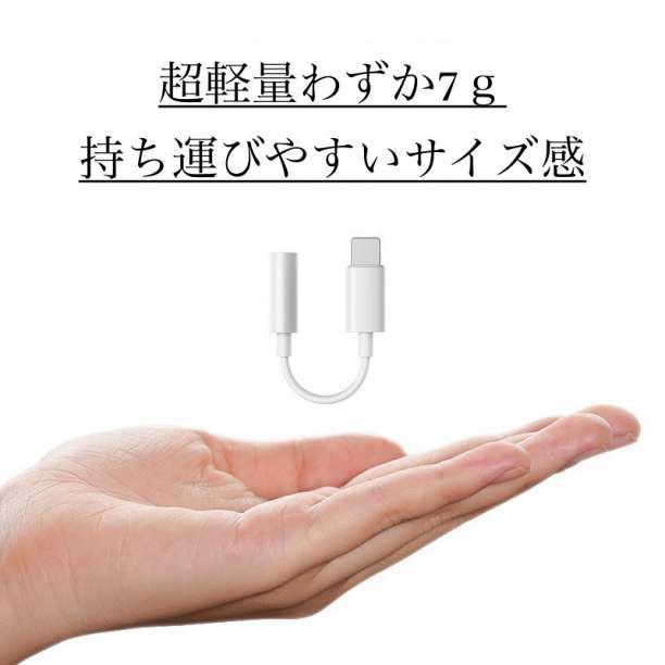 ライトニング イヤホン ジャック iPhone 変換アダプター 3.5mm 1個_画像5