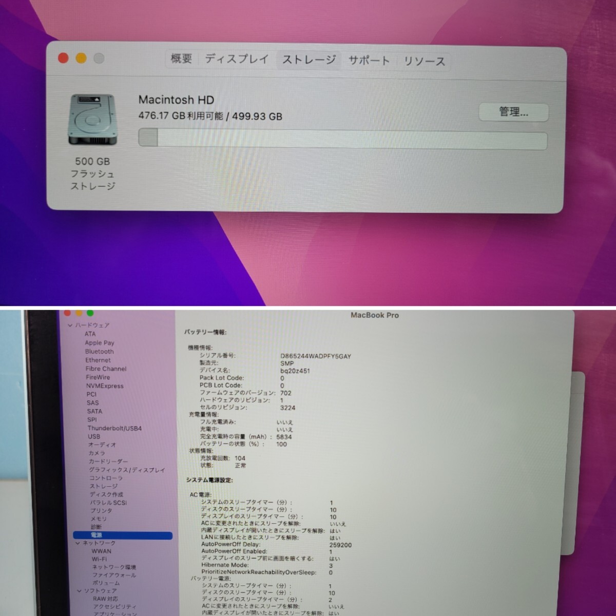 MateBook Pro Retina 13インチ Early 2015 /A1502/Monterey/i5/SSD500GB/メモリ8GB/中古現状品 管理番号2303234_画像9