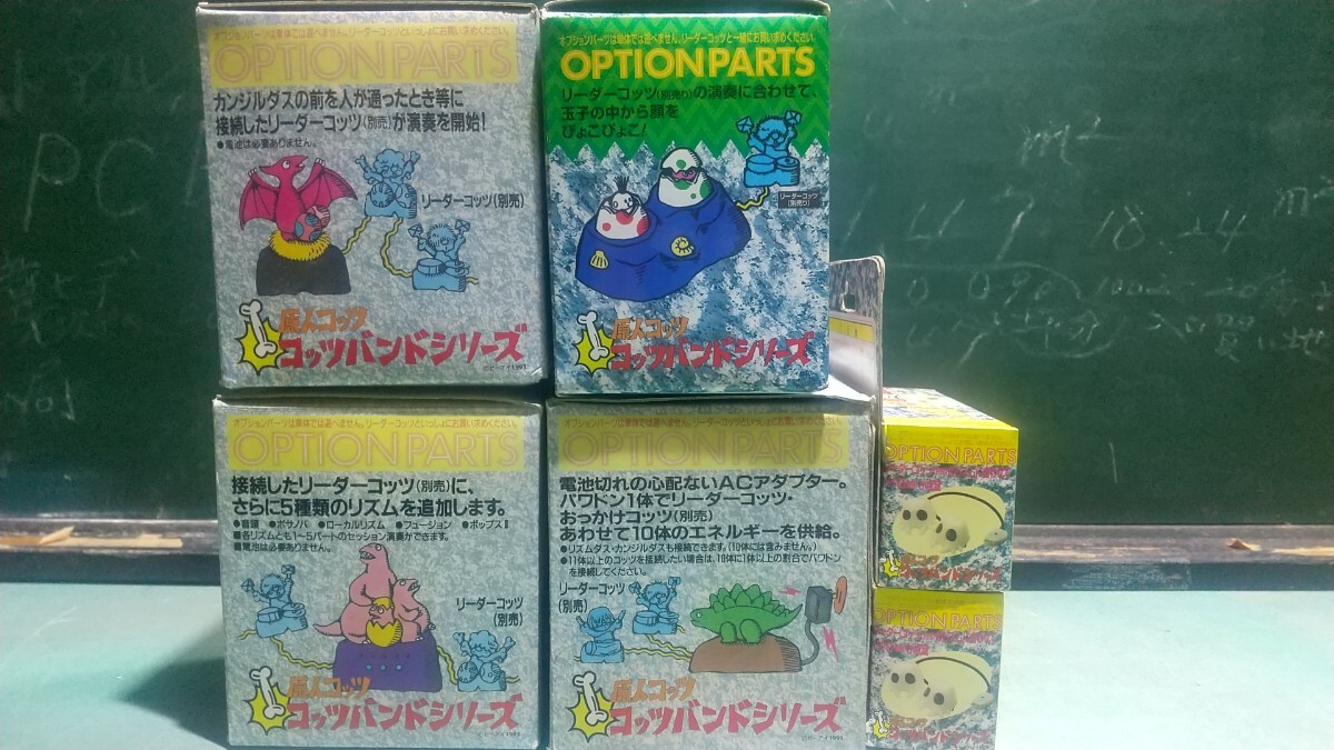 原人コッツ コッツバンドシリーズ計８点未開封 説明書有り B-A1 希少 当時物 昭和レトロ 音玩具 ビンテージの画像7