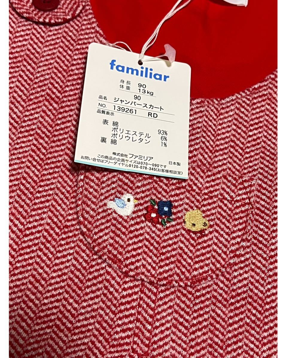 ◆familiar/ファミリア ワンピース ジャンパースカート size90