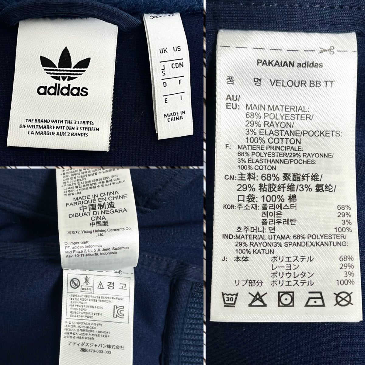 adidas アディダス VELOUR BB TRACK TOP ベロア トラックトップ adidas アディダス VELOUR BB TRACK TOP ベロア トラックトップ