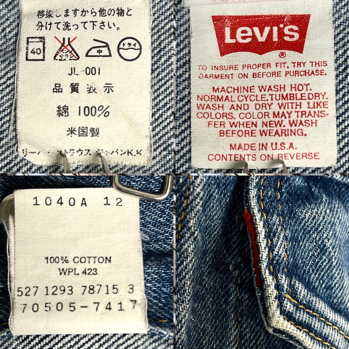 LEVI’S リーバイス 70505 0217 ヴィンテージ 90s アメリカ製 505 3rd デニムジャケット ボタン裏 527 Gジャン メンズ 93年モデル　40 L