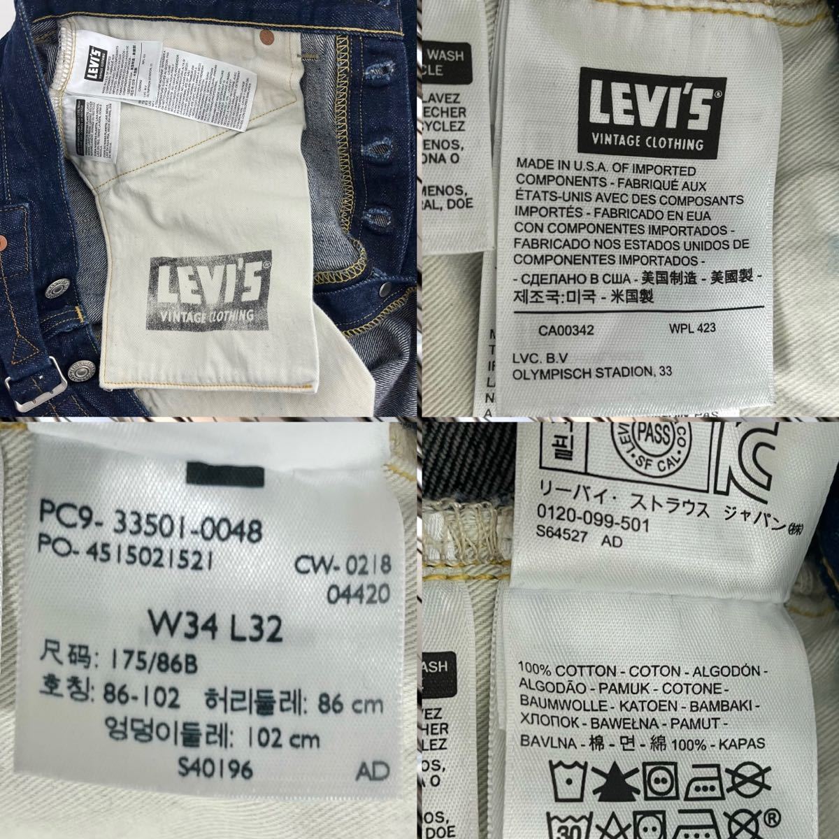 LEVI'S リーバイス 501XX 1933年モデル ヴィンテージ 33501 赤耳 LEVI'S リーバイス 501XX 1933年モデル ヴィンテージ 33501 赤耳
