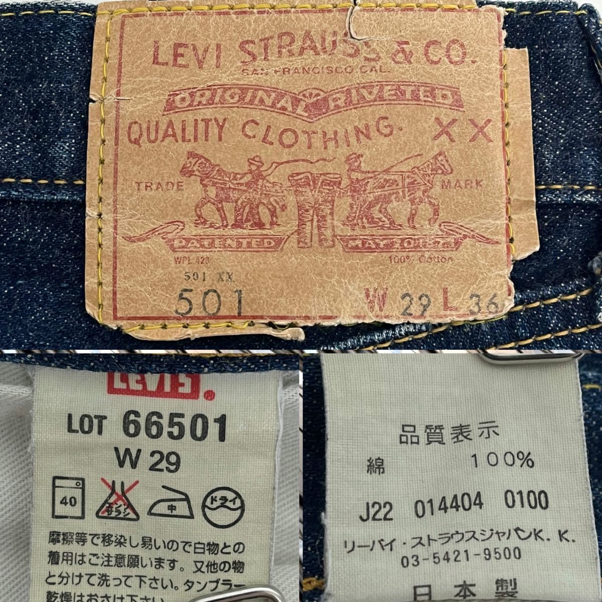 LEVI'S リーバイス 501XX ダブルネーム 1966年モデル ヴィンテージ 66501 赤耳 復刻 デニムパンツ BigE ジーンズ 501 W29 L36