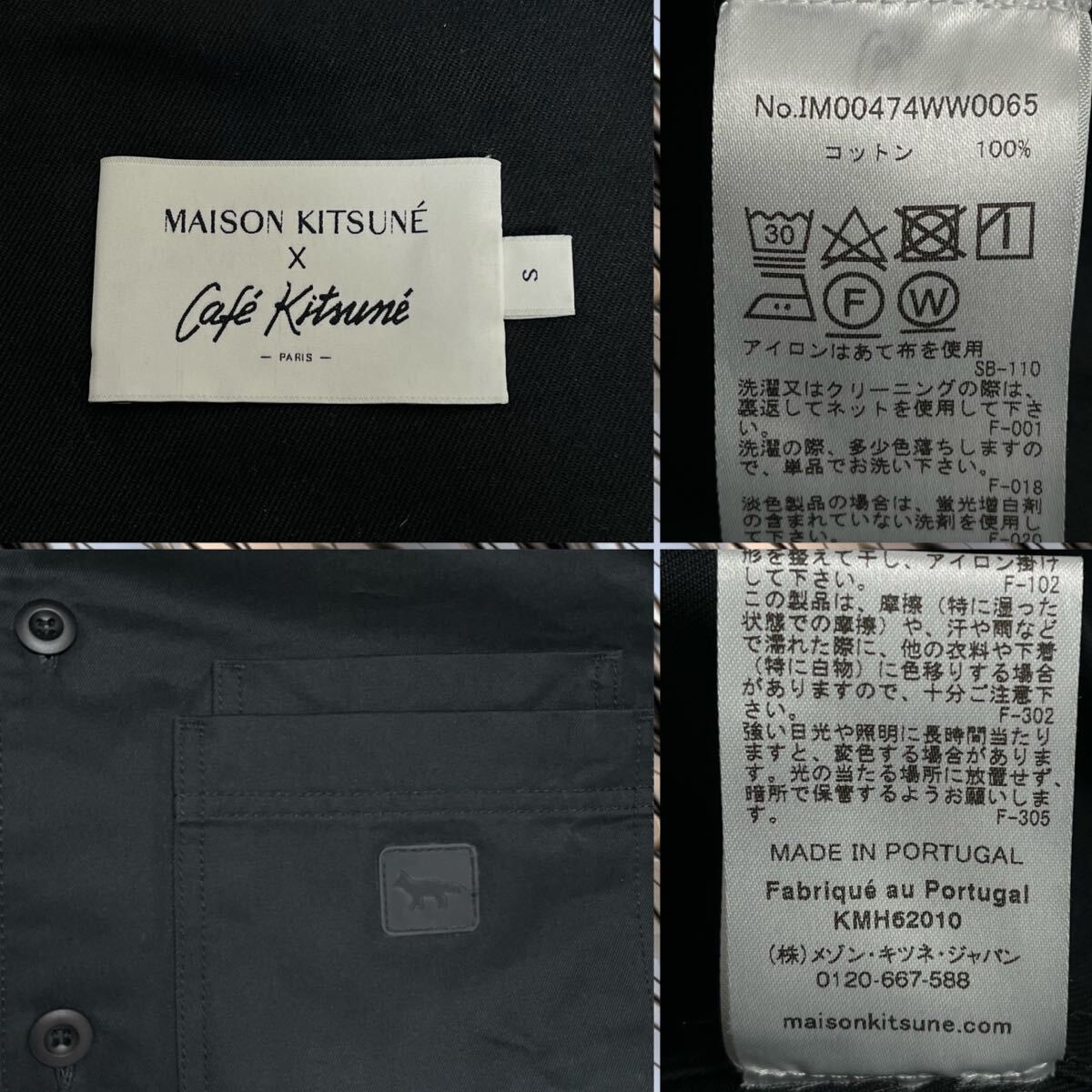 23SS MAISON KITSUNE メゾン キツネ CAFE WORKWEAR JACKET カフェ ワークウェア シャツ ジャケット ユニセックス 男女兼用 S ブラック