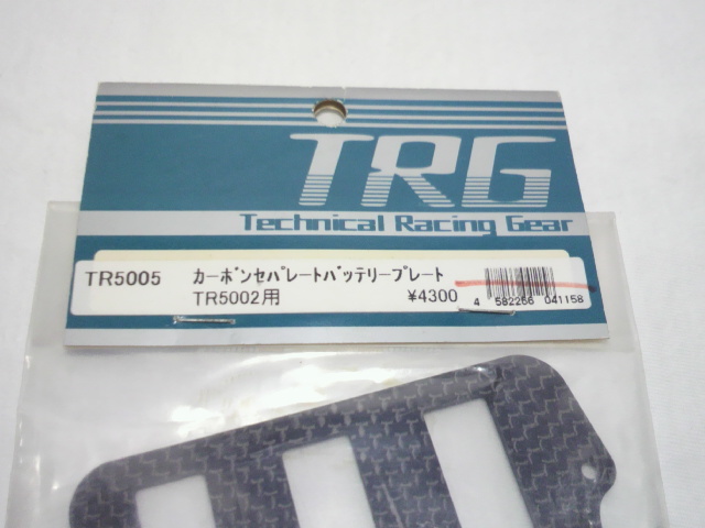 タミヤ F1 F103 用 TRG TRG-5002A 2.4㎜ カーボンメインシャーシ TR5005 カーボンセパレートバッテリープレートの画像6