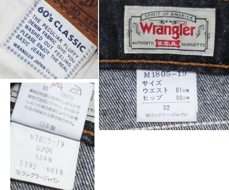 美品 ～90s Wrangler M1805 W32 ブラック　ラングラージャパン期　ビンテージ　黒_画像8