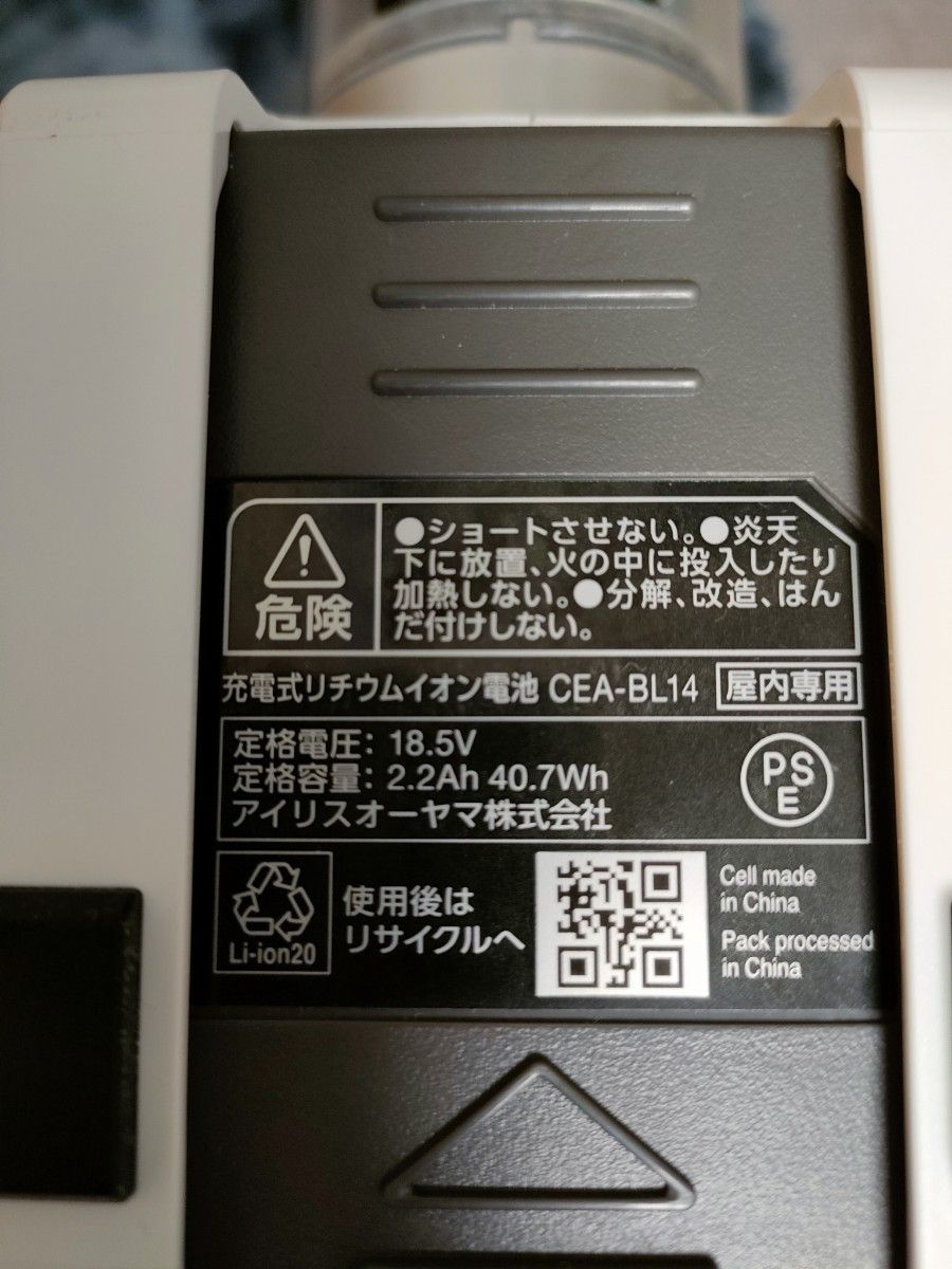  アイリスオーヤマ スティッククリーナー SCD-141P SCD-142P 純正 充電式バッテリー