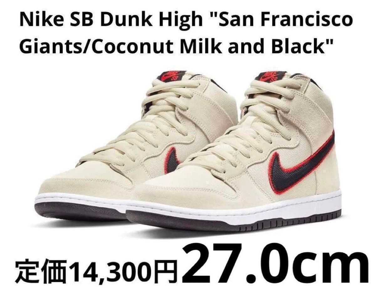 Nike SB Dunk High San Francisco Giants