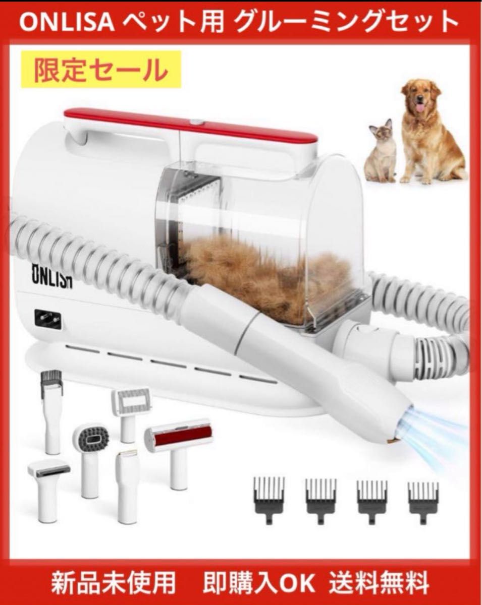 新品　ペット用グルーミングセット 6 in 1 多機能掃除機 猫犬用　バリカン 2.2L 大容量 ダストカップ搭載 ペットブラシ 