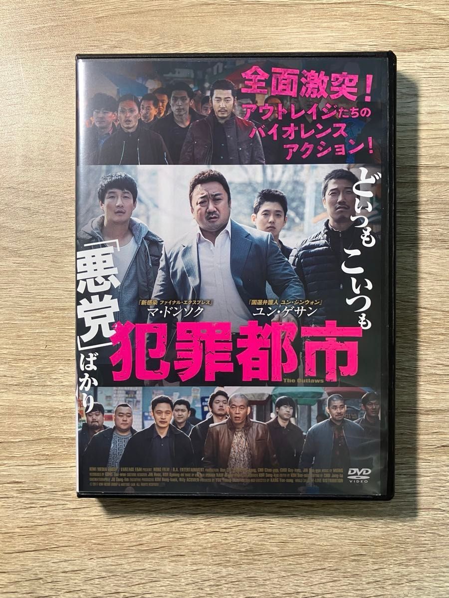 犯罪都市　DVD   レンタルUP  マ・ドンソク