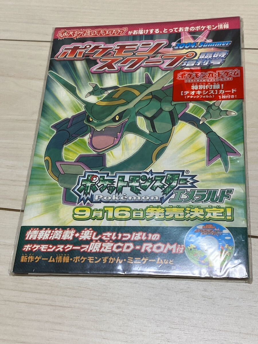 未開封含む ポケモンスクープ ダークルギア ジャンボ ポケモン 未開封含む ポケモンスクープ ダークルギア ジャンボ ポケモン