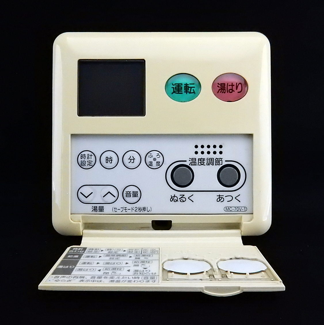 MC-70V-1 リンナイ Rinnai 給湯器 リモコン 返品可能 送料無料 MC-70V-1 リンナイ Rinnai 給湯器 リモコン 返品可能 送料無料