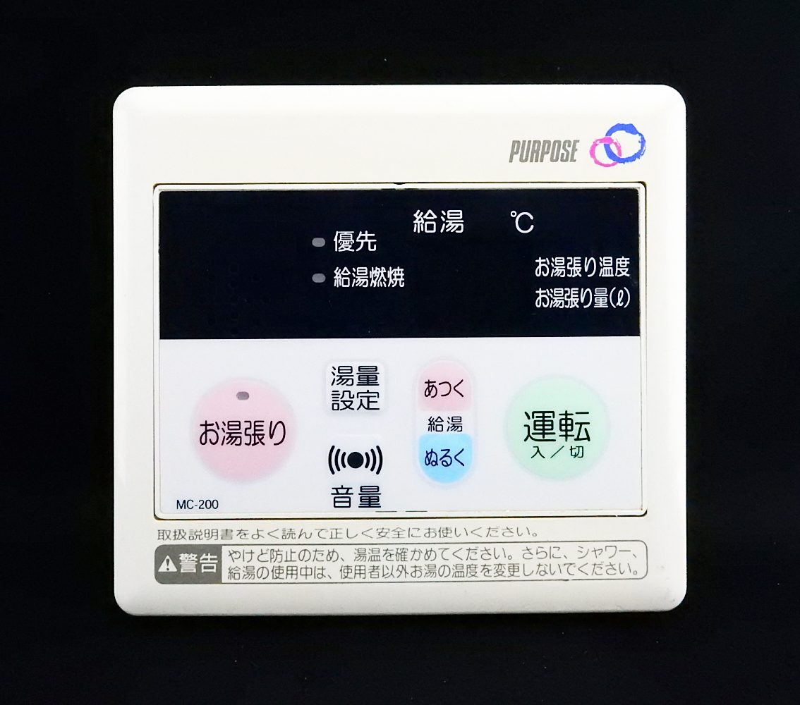 MC-200 パーパス PURPOSE 給湯器 リモコン 返品可能 送料無料 MC-200 パーパス PURPOSE 給湯器 リモコン 返品可能 送料無料