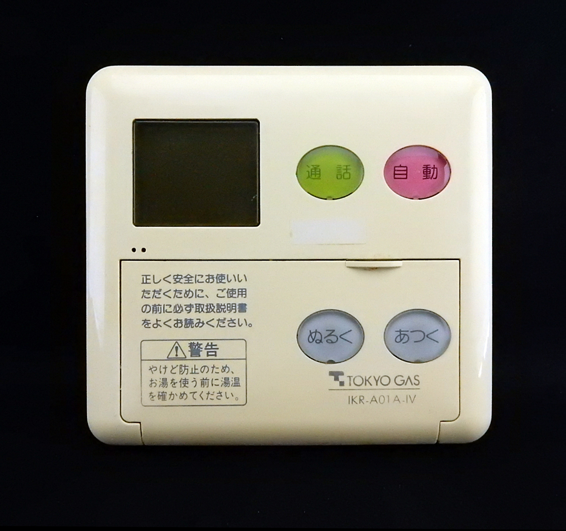 IKR-A01A-IV 東京ガス TOKYO GAS MC-60VC リンナイ Rinnai 給湯 IKR-A01A-IV 東京ガス TOKYO GAS MC-60VC リンナイ Rinnai 給湯