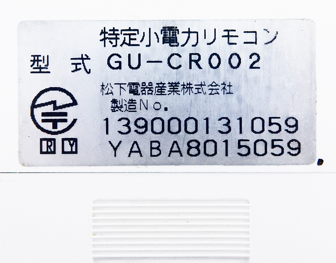 GJE-P100 GU-CR002 ナショナル National 給湯器 特定省電力リモコン■返品可能■送料無■動作確認済■試験購入可■すぐ使える★240328 2058