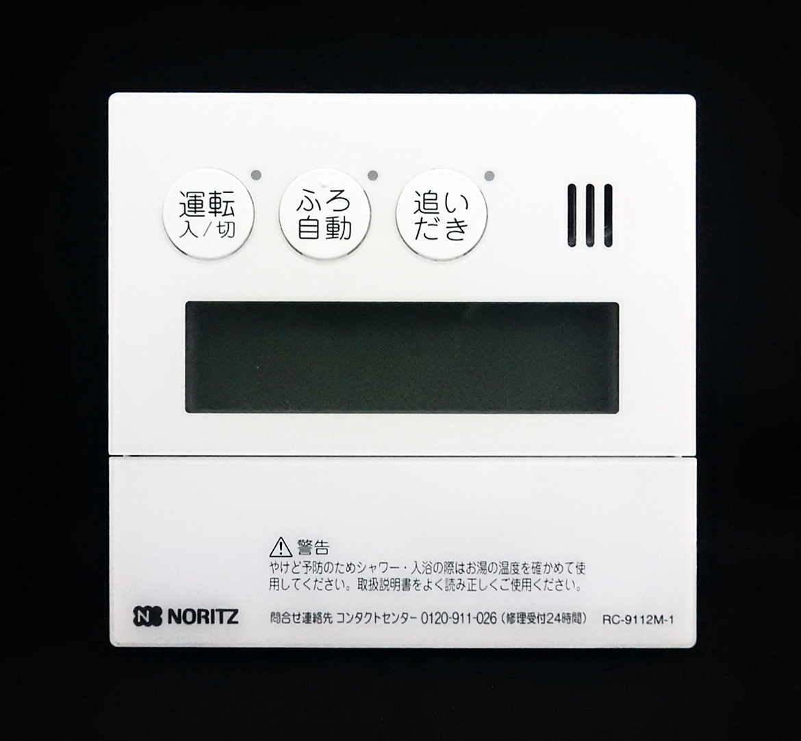 RC-9112M-1 QNFK043 ノーリツ NORITZ 給湯器 リモコン 返品可能 RC-9112M-1 QNFK043 ノーリツ NORITZ 給湯器 リモコン 返品可能