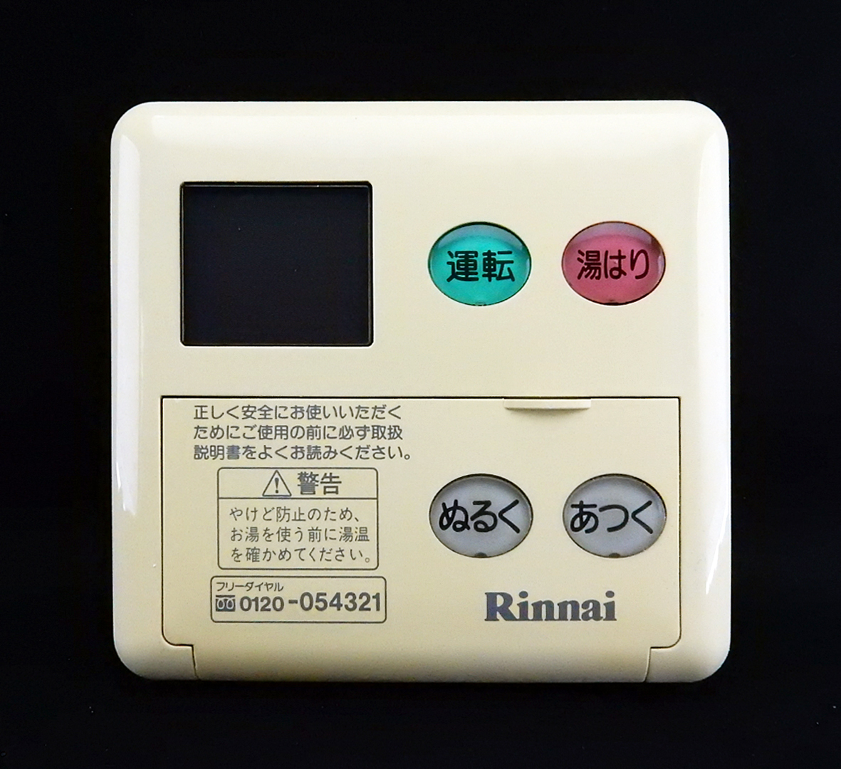 MC-70V-1 リンナイ Rinnai 給湯器 リモコン 返品可能 送料無料 MC-70V-1 リンナイ Rinnai 給湯器 リモコン 返品可能 送料無料