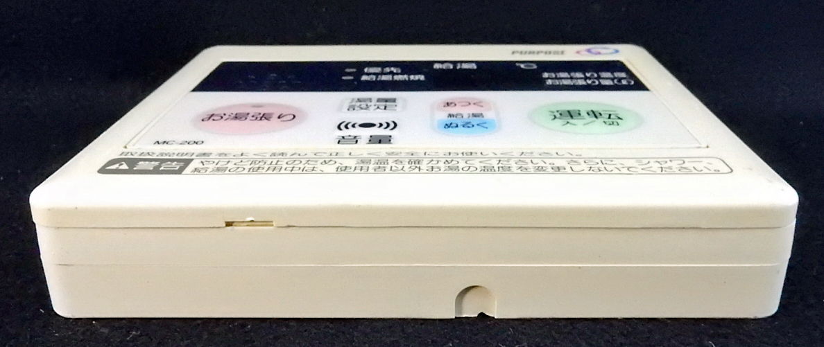 MC-200 パーパス PURPOSE 給湯器 リモコン 返品可能 送料無料 MC-200 パーパス PURPOSE 給湯器 リモコン 返品可能 送料無料