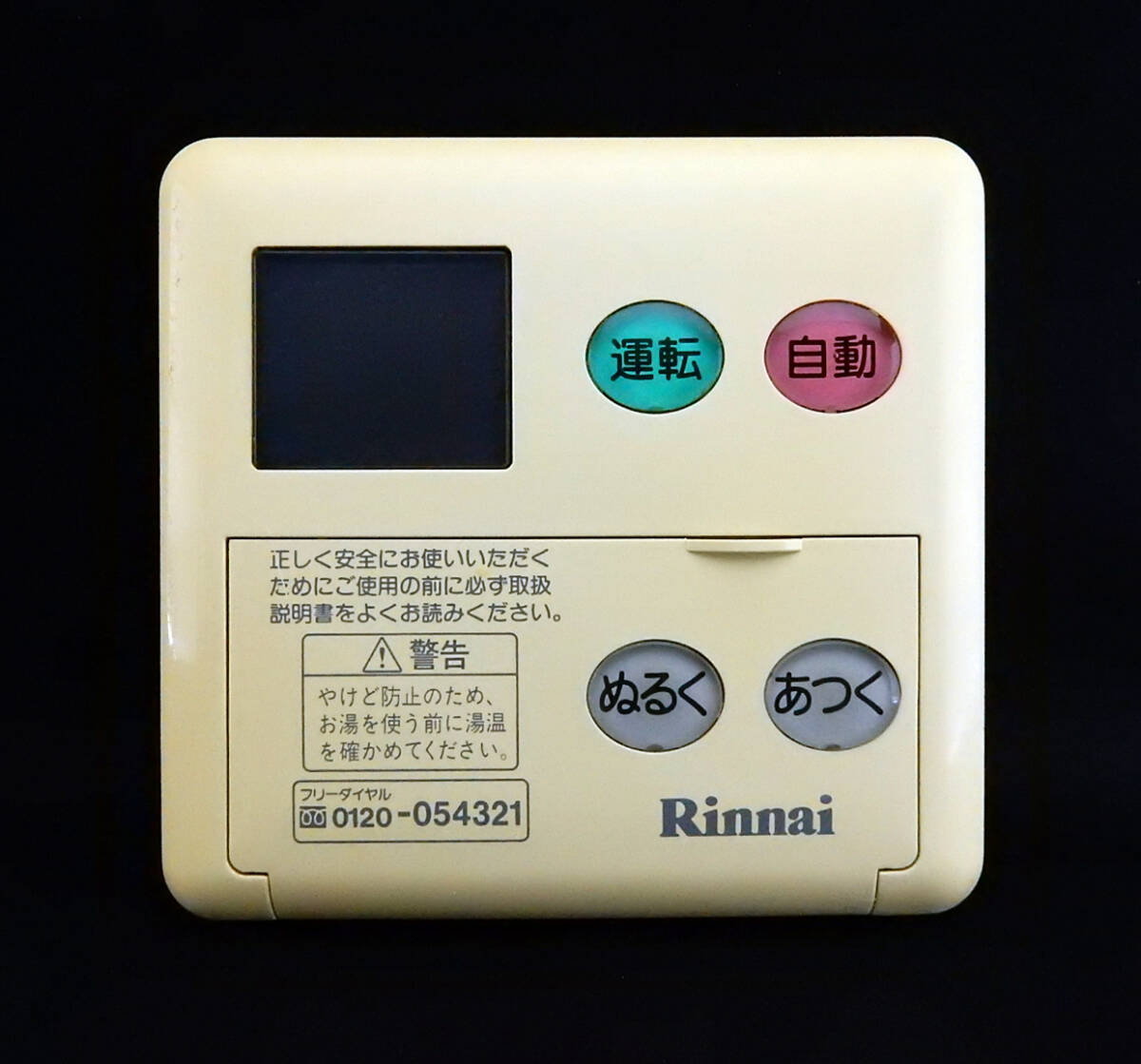 MC-60V3 リンナイ Rinnai 給湯器 リモコン■返品可能■送料無料■動作確認済■ためし購入可■すぐ使える■コントローラー★240317 1109の画像1