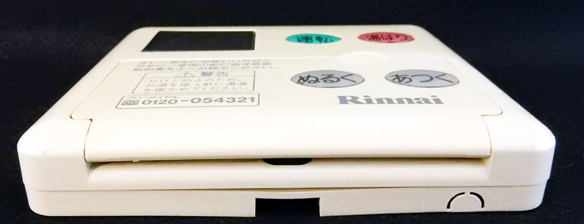 MC-70V-1 リンナイ Rinnai 給湯器 リモコン 返品可能 送料無料 MC-70V-1 リンナイ Rinnai 給湯器 リモコン 返品可能 送料無料