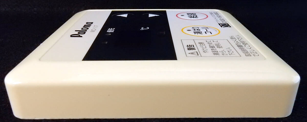 MC-117 パロマ Paloma 給湯器 リモコン 返品可能 送料無料 動作 MC-117 パロマ Paloma 給湯器 リモコン 返品可能 送料無料 動作