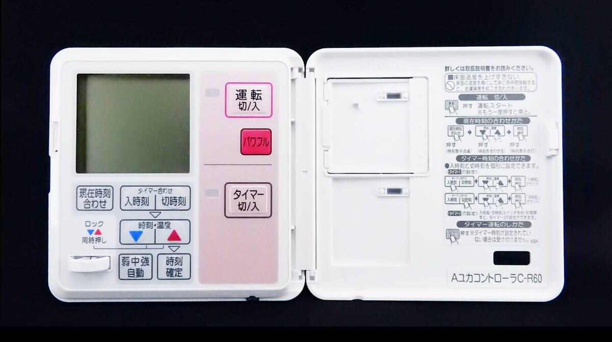 AユカコントローラC-R60 東京ガス TOKYO GAS 床暖房リモコン AユカコントローラC-R60 東京ガス TOKYO GAS 床暖房リモコン