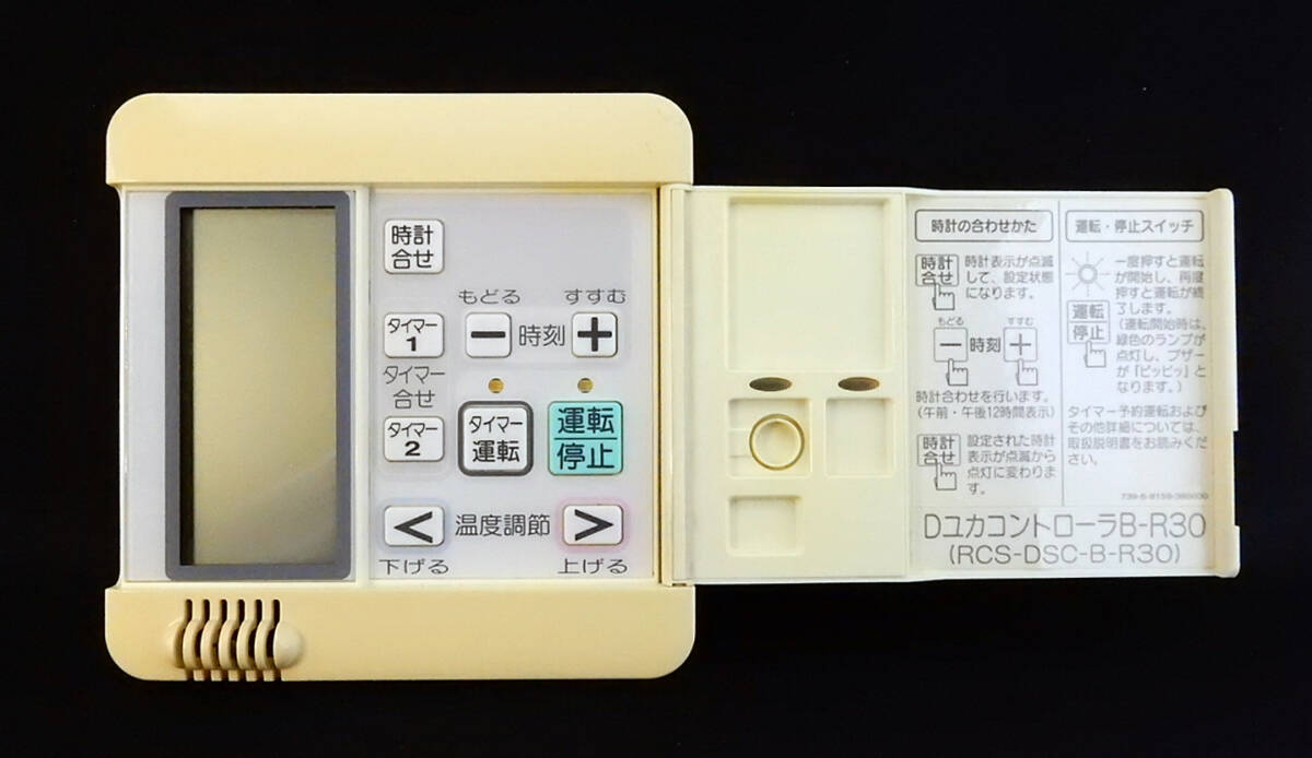 DユカコントローラB-R30 RCS-DSC-B-R30 東京ガス TOKYO GAS 床 DユカコントローラB-R30 RCS-DSC-B-R30 東京ガス TOKYO GAS 床