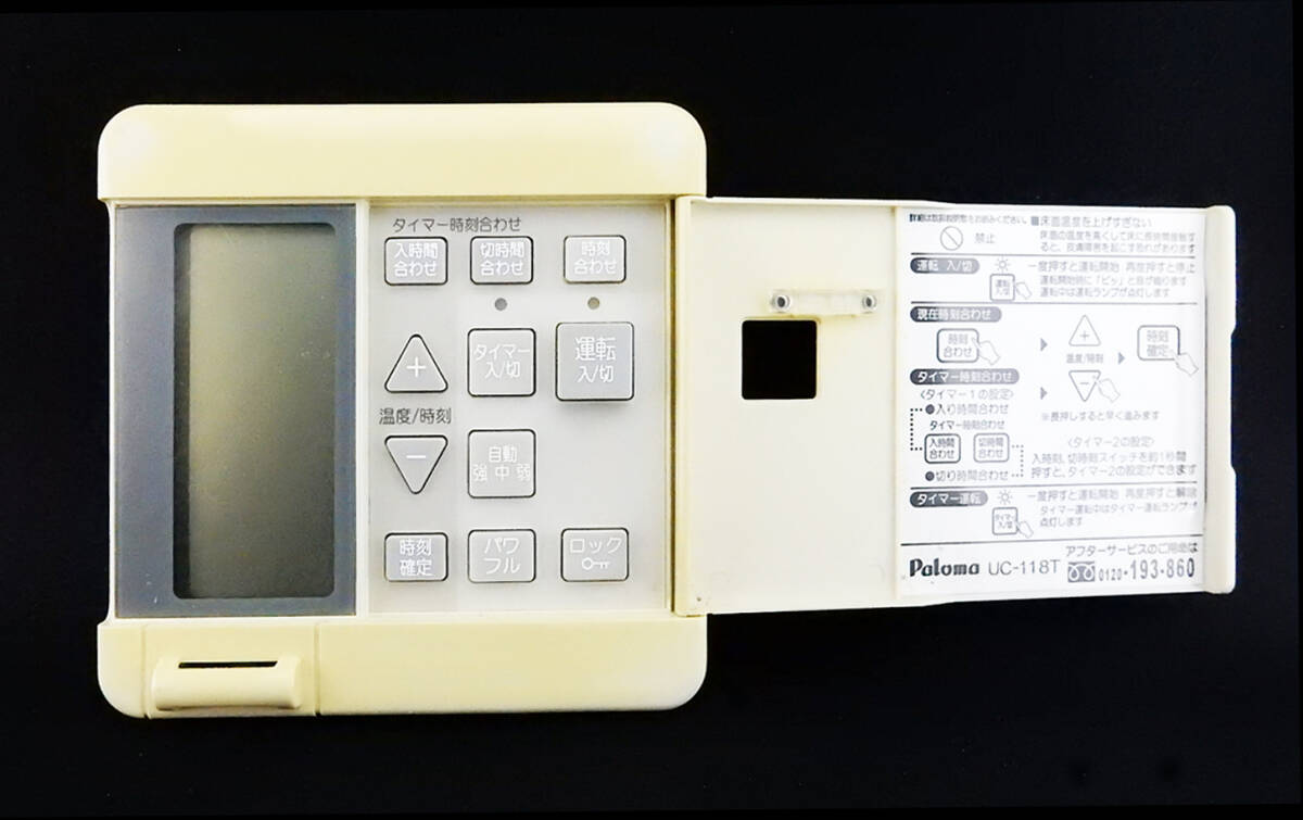 UC-118T パロマ Paloma 床暖房リモコン 返品可能 送料無料 動作 UC-118T パロマ Paloma 床暖房リモコン 返品可能 送料無料 動作