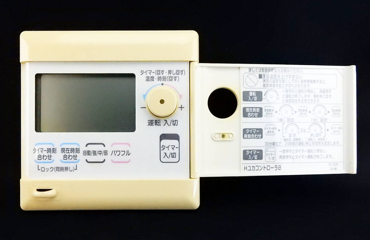 HユカコントローラB FC-02DR U220-080 東京ガス 床暖房リモコン■返品可能■送料無料■動作確認済■ためし購入可■すぐ使える★240317 1219_画像2