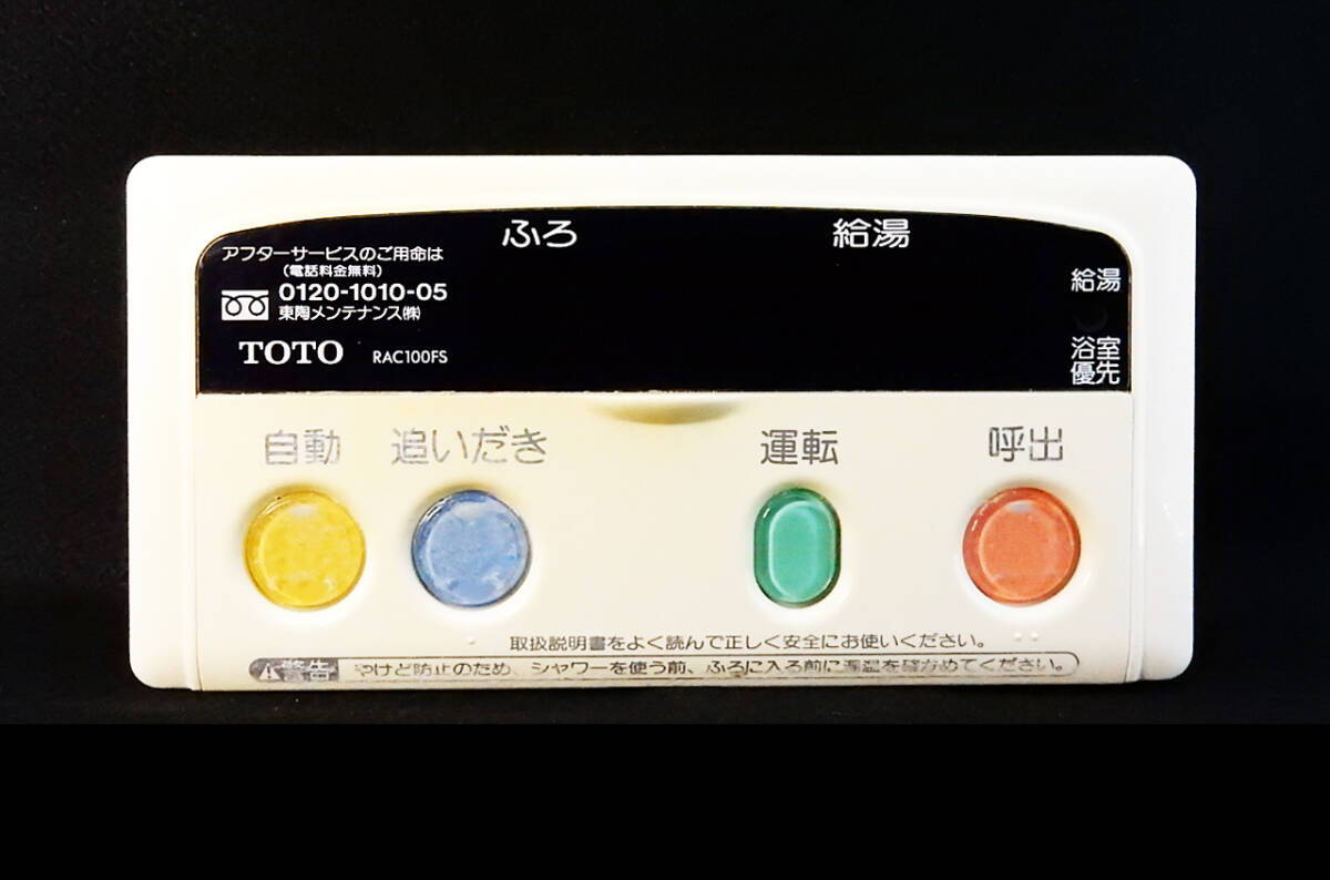 RAC100FS TOTO TP-FZ33 パーパス PURPOSE 給湯器 リモコン 返品 RAC100FS TOTO TP-FZ33 パーパス PURPOSE 給湯器 リモコン 返品