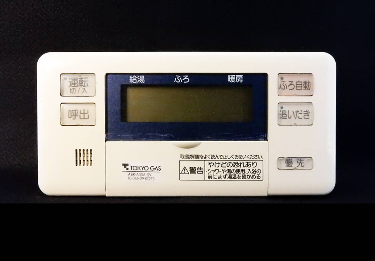 ABR-A00A-SV 10-065-39-01273 東京ガス TOKYO GAS 給湯器 ABR-A00A-SV 10-065-39-01273 東京ガス TOKYO GAS 給湯器