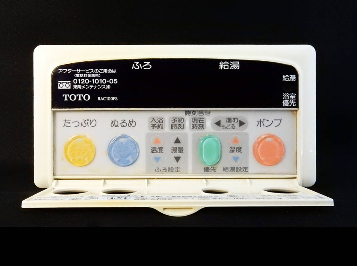 パーパス 給湯器用リモコン TP-FR66 ☆即決◇送込□|内装 パーパス 給湯器用リモコン TP-FR66 ☆即決◇送込□|内装