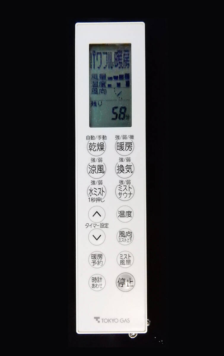東京ガス カワック 浴室暖房乾燥機 リモコン ホルダー付 返品 東京ガス カワック 浴室暖房乾燥機 リモコン ホルダー付 返品