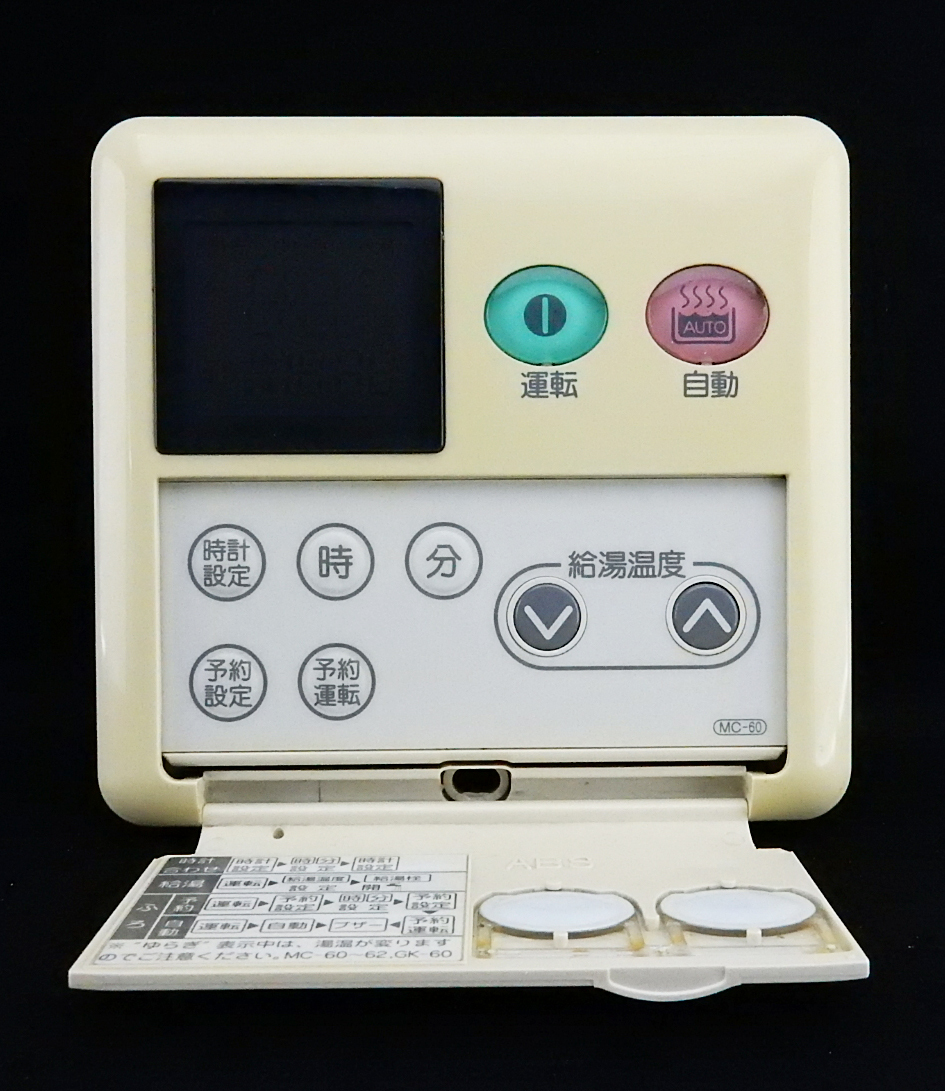 MC-60 リンナイ Rinnai 給湯器 リモコン 返品可能 送料無料 動作 MC-60 リンナイ Rinnai 給湯器 リモコン 返品可能 送料無料 動作