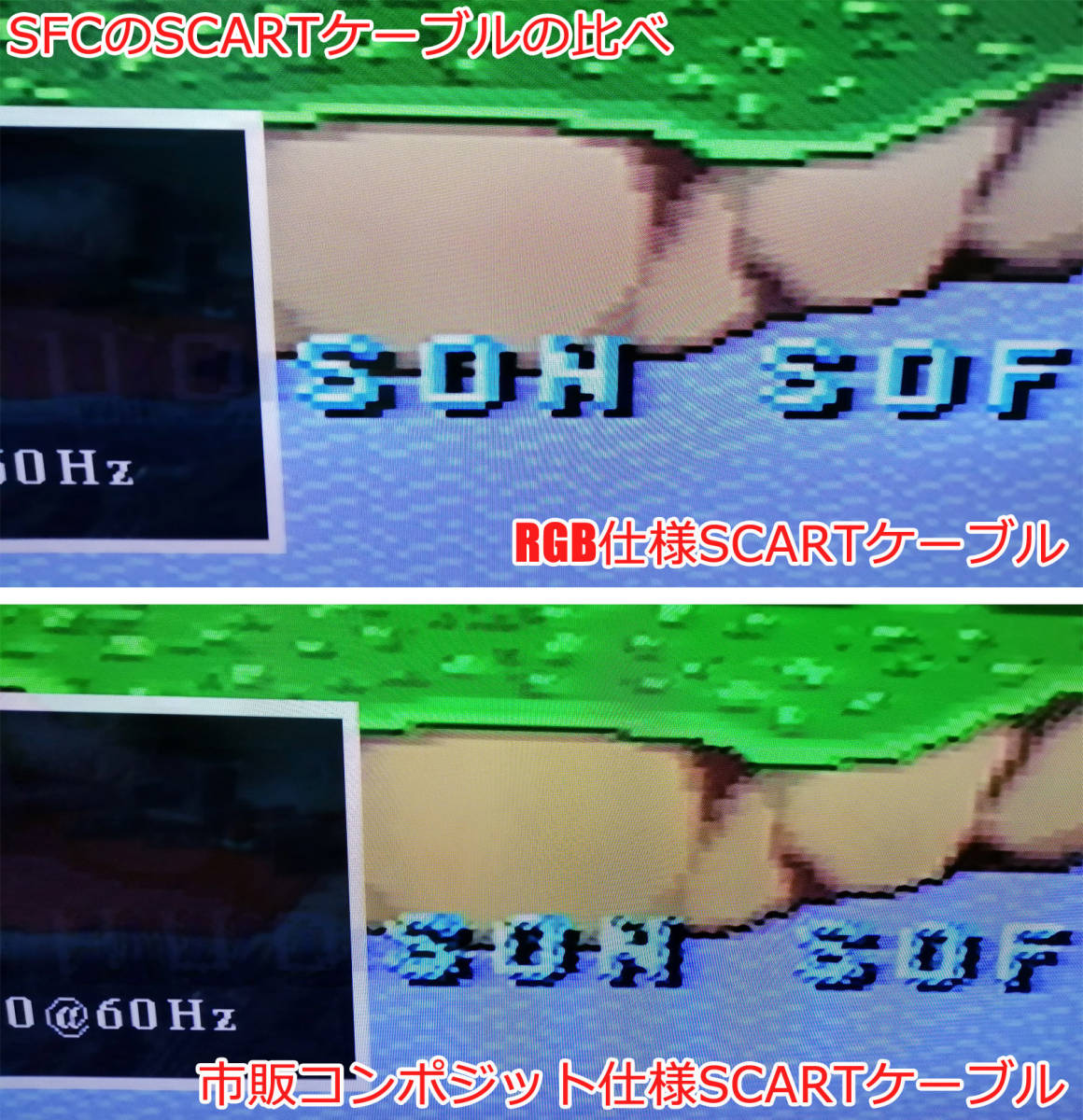 お得　SCART　RGB　TO　HDMI コンバーター スーパーファミコン　セガサターン　メガドライブ　SCARTケーブル３本同梱セット　新品未使用