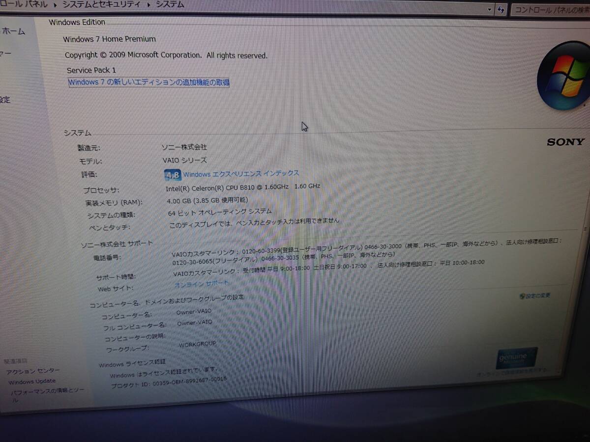 【ジャンク】SONY ノートパソコン VAIO VPCJ216FJ PCG-11413N Windows7 Home Premium ソニーの画像2