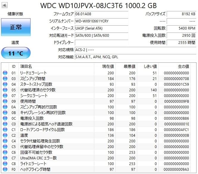 【中古動作品】Western Digital 2.5インチHDD SATA(Serial ATA) 1TB WD10JPVX-08JC3T6 9個セット_画像9
