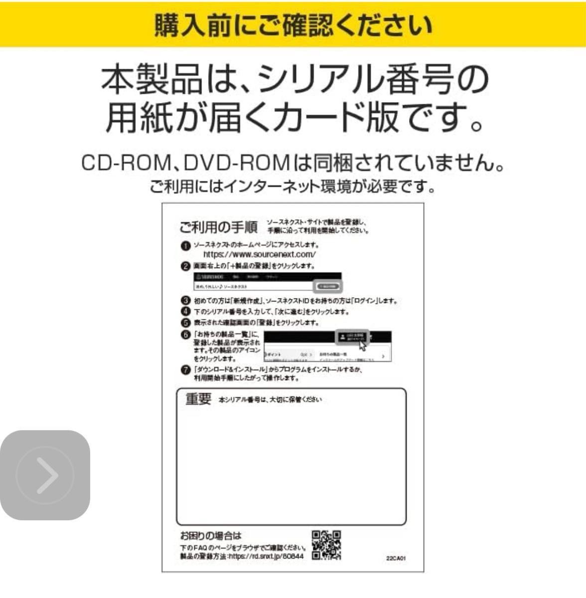 Rosetta Stone 英語マスターセット ソースネクスト　SOURCENEXT