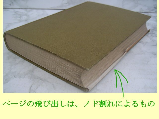 -. rice. port .... cargo. load position Watanabe four . work Showa era 2 year * not for sale * rare rare book@, obtaining. difficult publication. * ** Junk exhibition ~. *