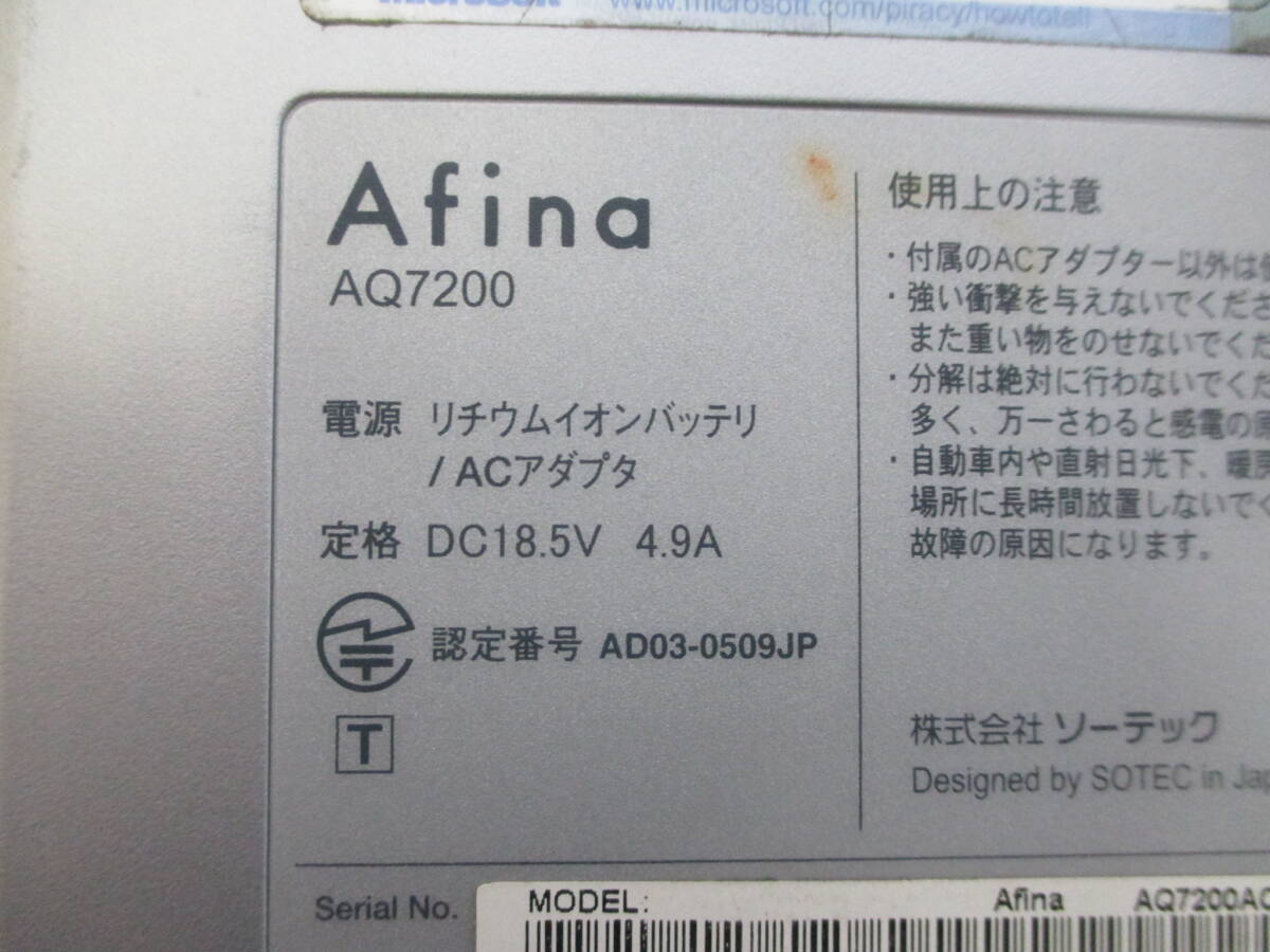 a322 　　　　　SOTEC　 Afina　 AQ7200 　メモリ、ＨＤＤレス　ノートPC　_画像9