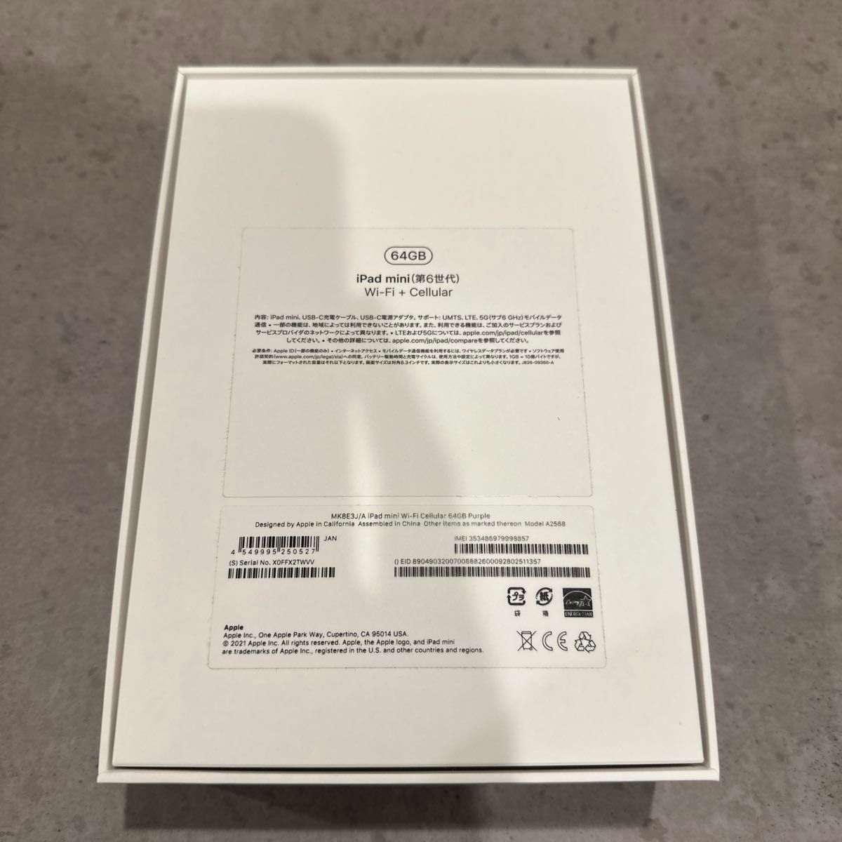 【ほぼ新品】値下げ中 iPad mini 6 Wi-Fi+Cellular 64GB  MK8E3J/A [パープル]