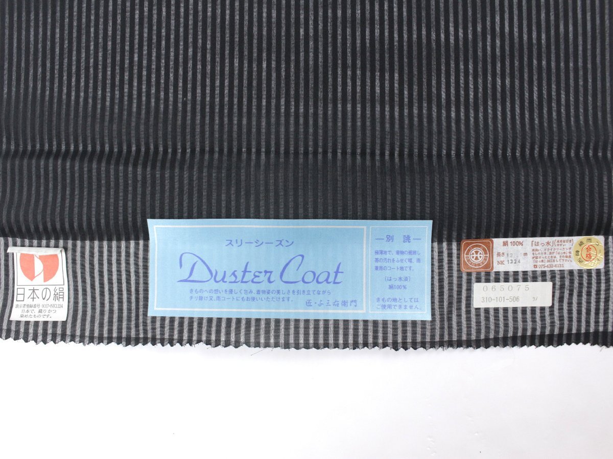 [ cloth ] west . woven silk feather shaku ( coat ground ) striped pattern [ Takumi *. three right ..] ultrathin cloth is . water has processed length : approximately 12m e-130