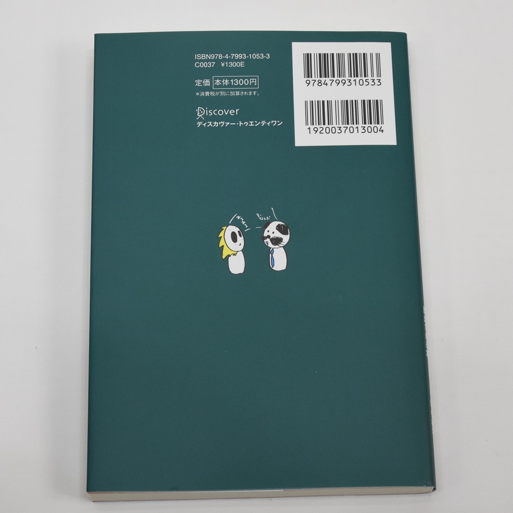 ◇美品◇中高生の勉強あるある、解決します。★池末翔太,野中祥平◆受験_画像2